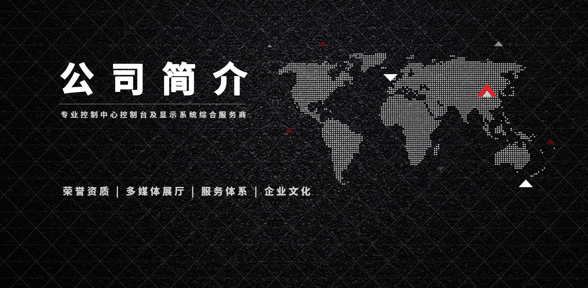 安貝斯控制臺(tái)