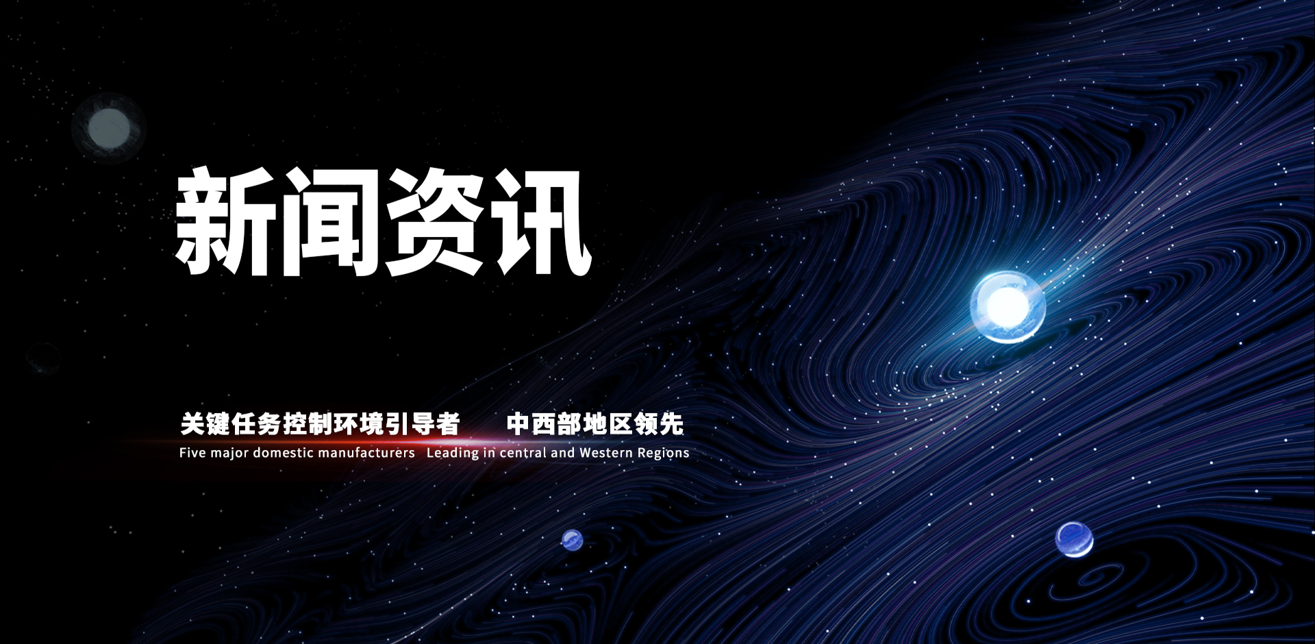 安貝斯控制臺(tái)